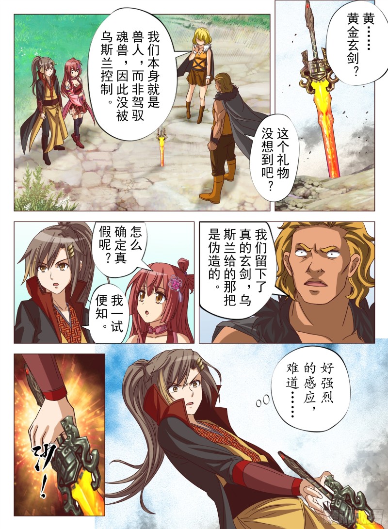 携手天涯（下）-第190话