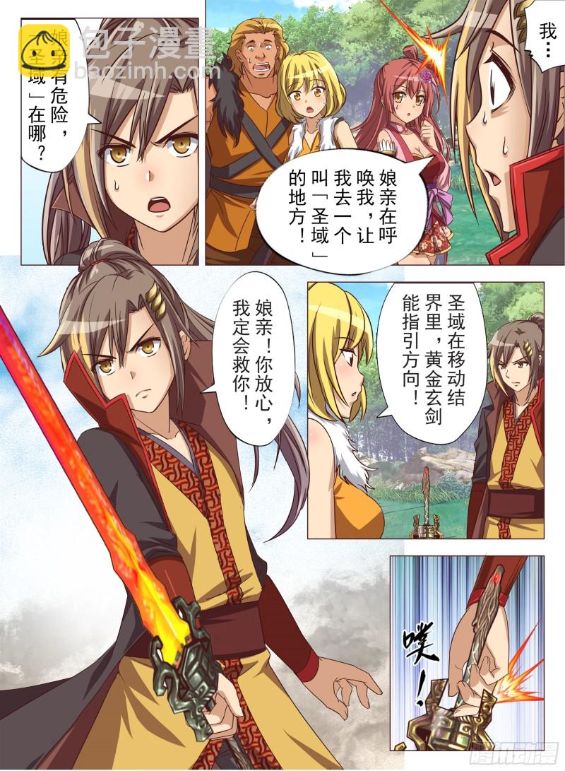 携手天涯（下）-第190话