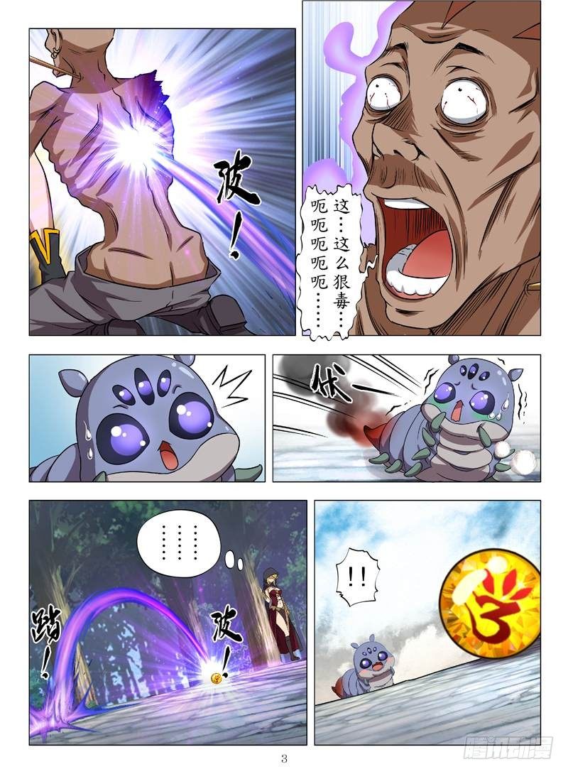 黄金玄剑（上）-第22话