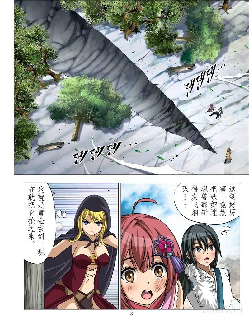 战狂无双（上）-第24话