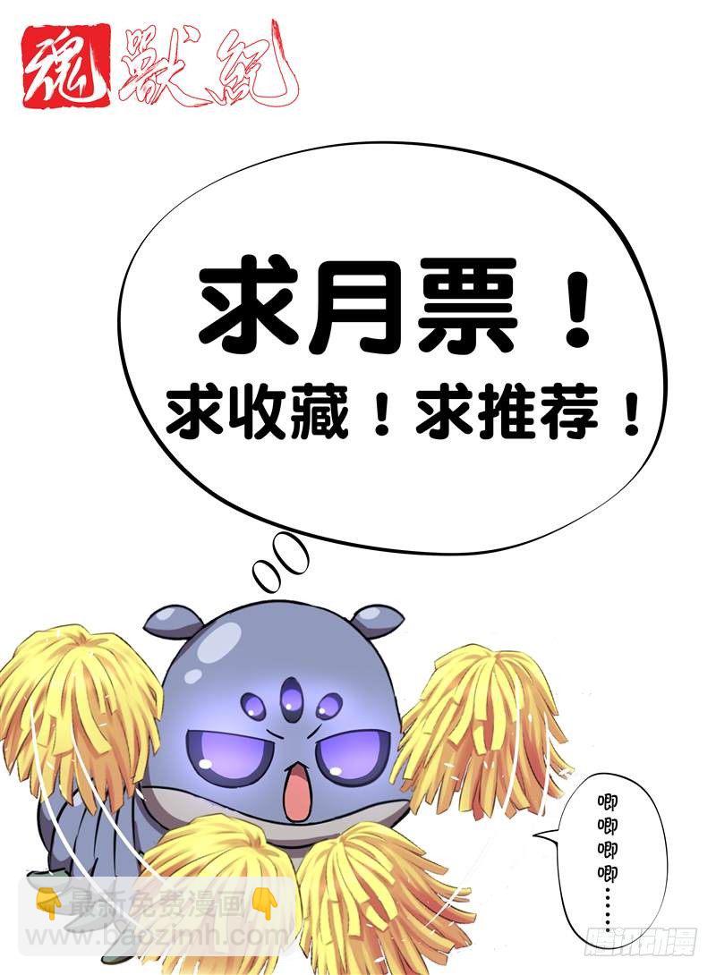 不死血虫（上）-第4话