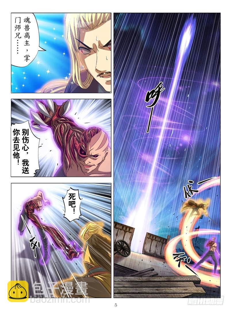 武华攻略（上）-第8话