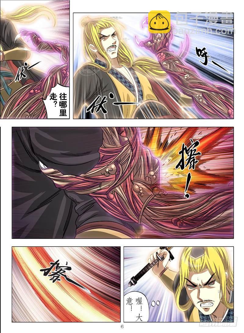 武华攻略（上）-第8话