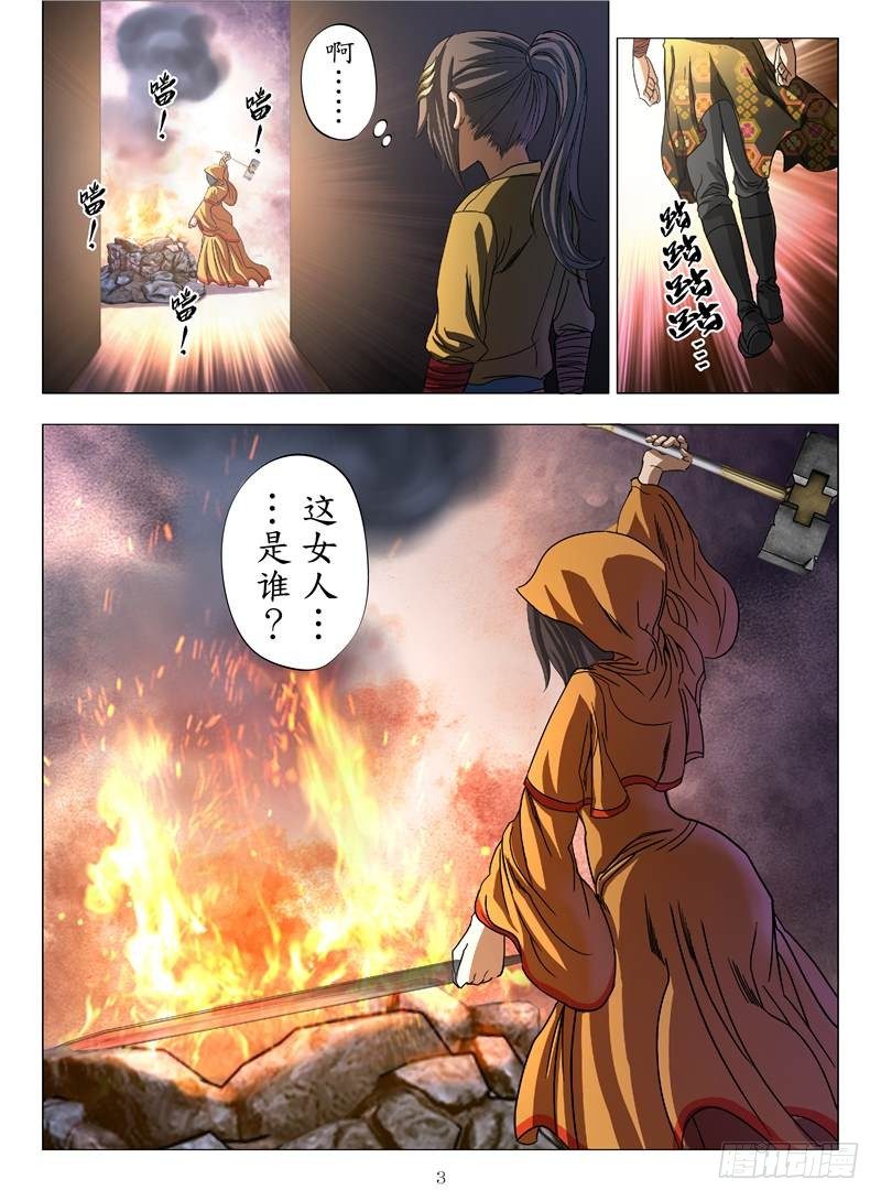 黄金巫师（上）-第10话