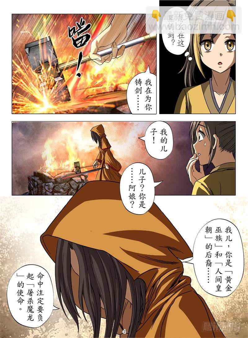 黄金巫师（上）-第10话