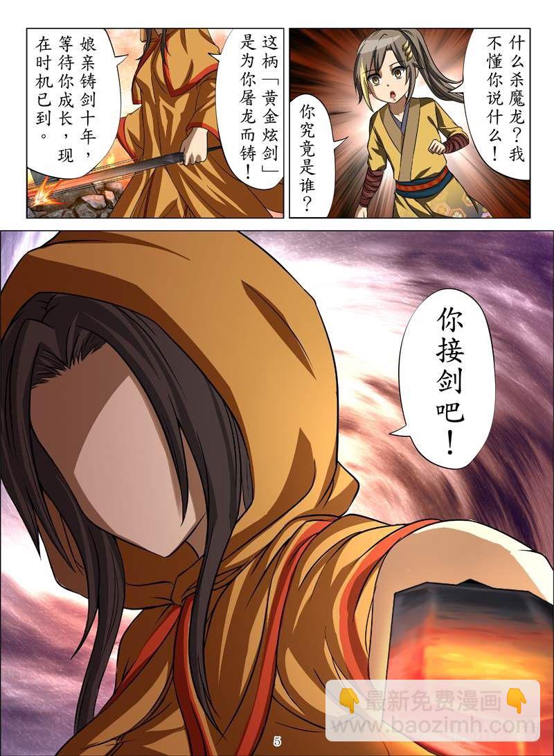黄金巫师（上）-第10话