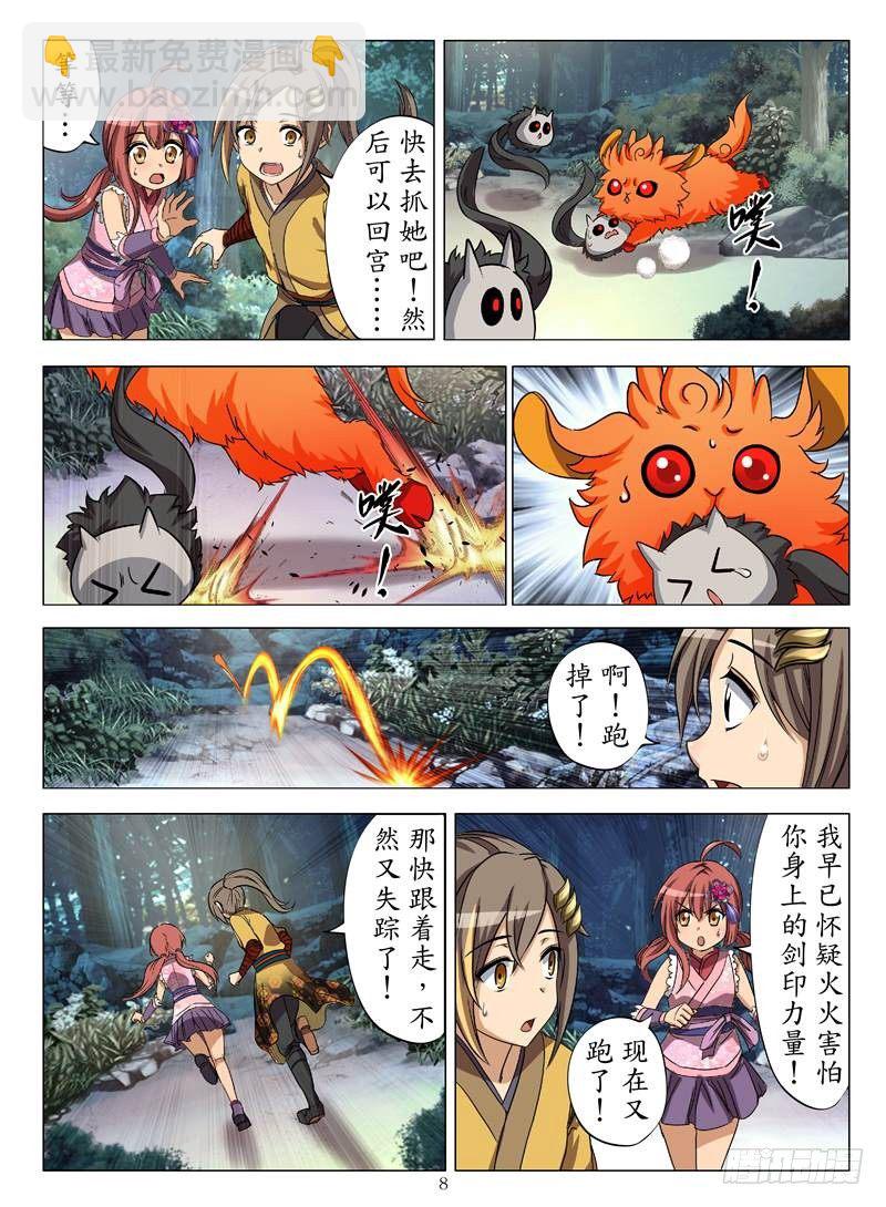 黄金巫师（上）-第10话