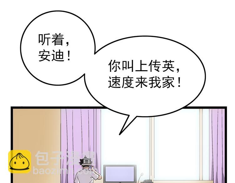 第2话 我朋友也下蛋了(1/2)-第2话