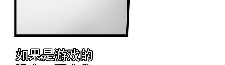 第2话 我朋友也下蛋了(1/2)-第2话