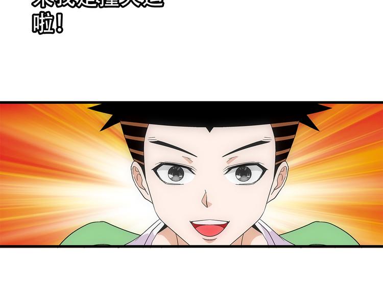 第2话 我朋友也下蛋了(1/2)-第2话