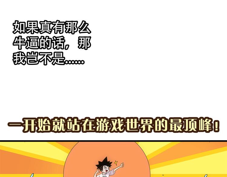 第2话 我朋友也下蛋了(1/2)-第2话