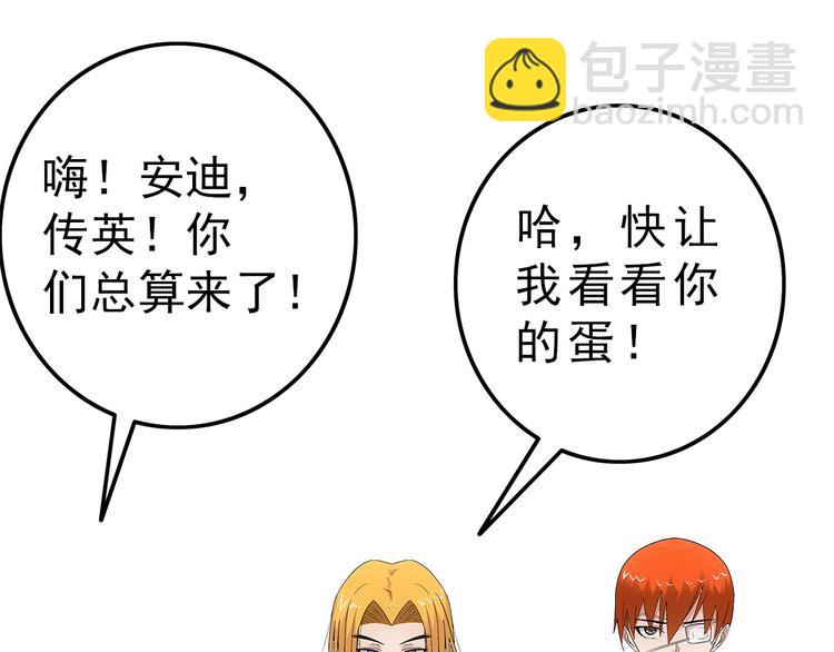 第2话 我朋友也下蛋了(1/2)-第2话