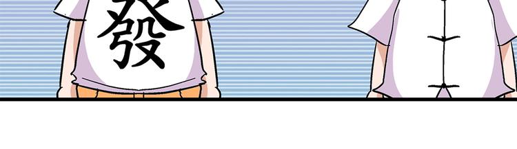 第2话 我朋友也下蛋了(1/2)-第2话