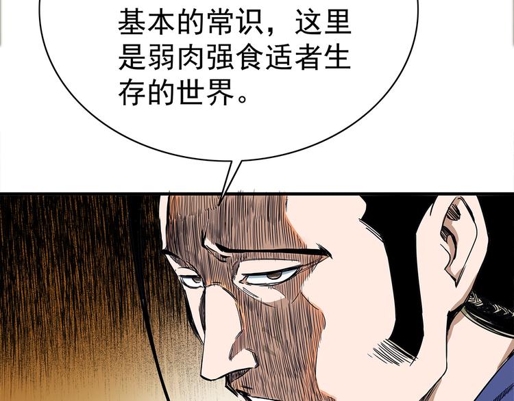 第14话 熟人(1/2)-第14话