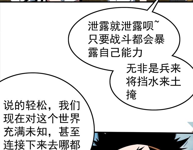 第14话 熟人(1/2)-第14话