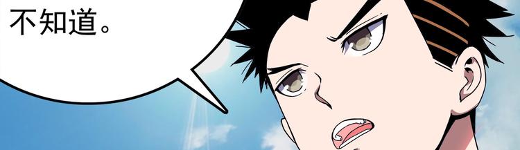 第14话 熟人(1/2)-第14话