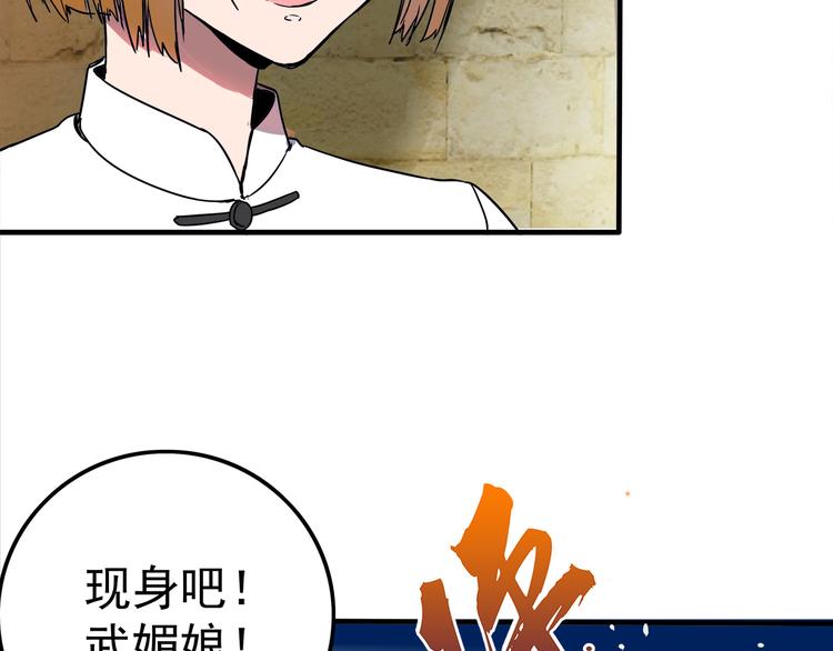 第14话 熟人(1/2)-第14话