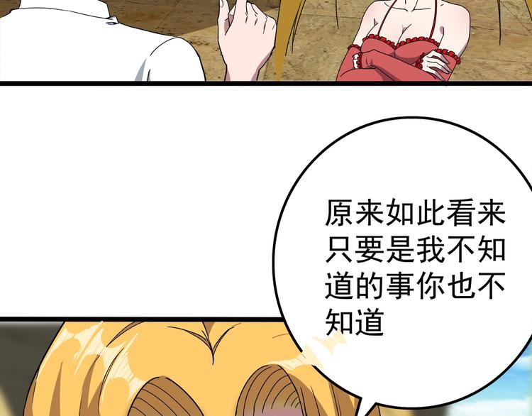 第14话 熟人(1/2)-第14话