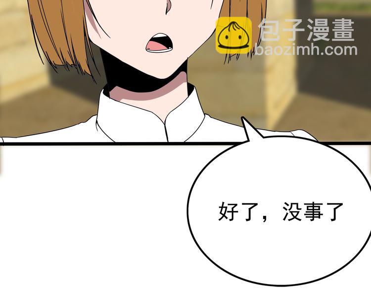 第14话 熟人(1/2)-第14话