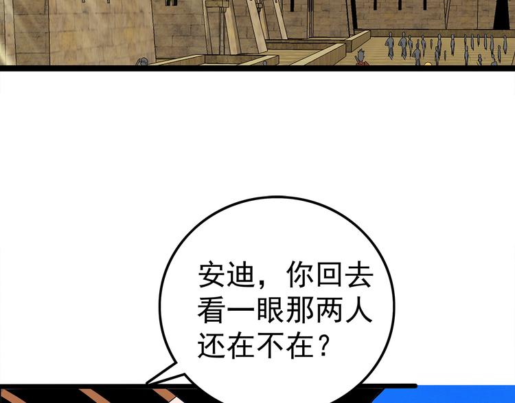 第14话 熟人(1/2)-第14话