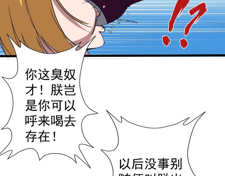 第14话 熟人(1/2)-第14话