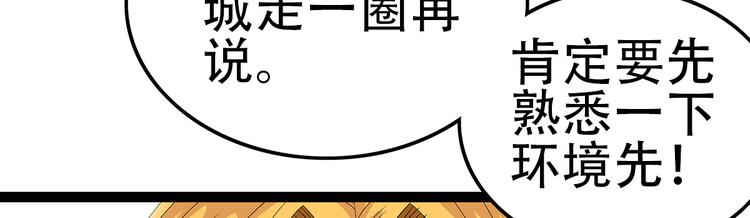 第14话 熟人(1/2)-第14话