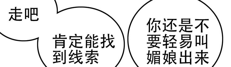 第14话 熟人(1/2)-第14话