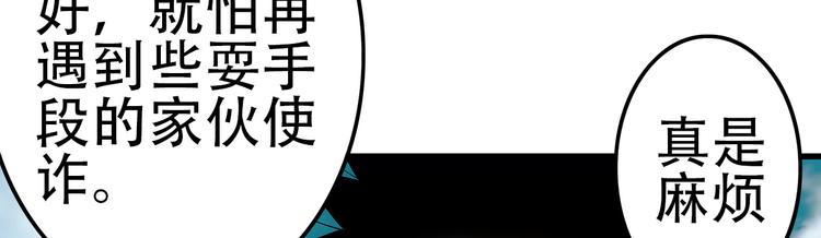 第14话 熟人(1/2)-第14话