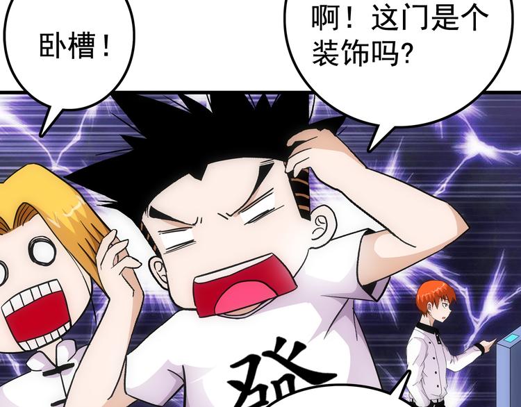 第16话 入场(1/2)-第16话