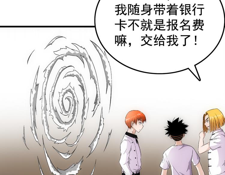 第16话 入场(1/2)-第16话