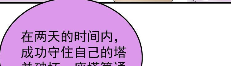 第18话 开测(1/2)-第18话