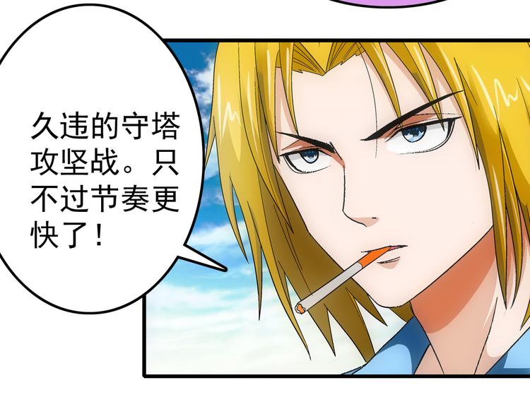 第18话 开测(1/2)-第18话