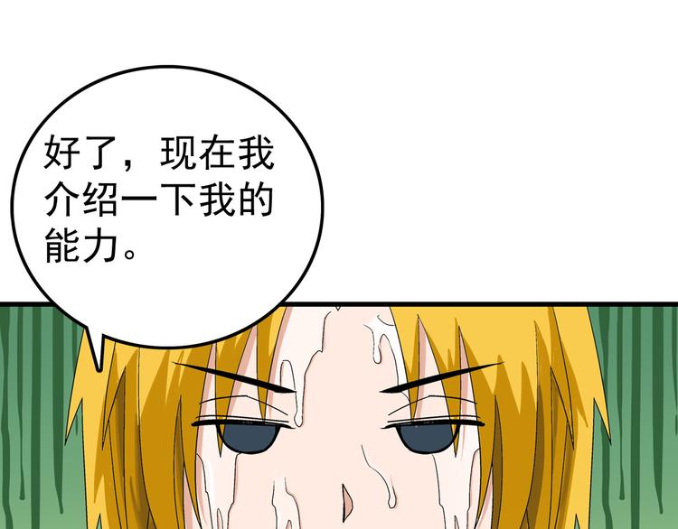 第18话 开测(1/2)-第18话