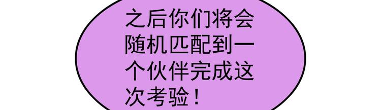 第18话 开测(1/2)-第18话