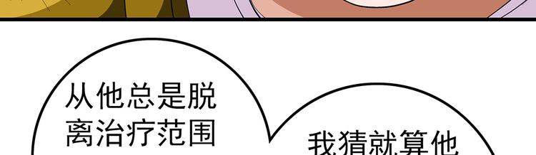 第20话 欺负(1/2)-第20话