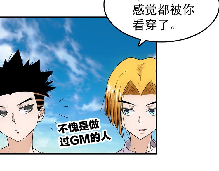 第20话 欺负(1/2)-第20话