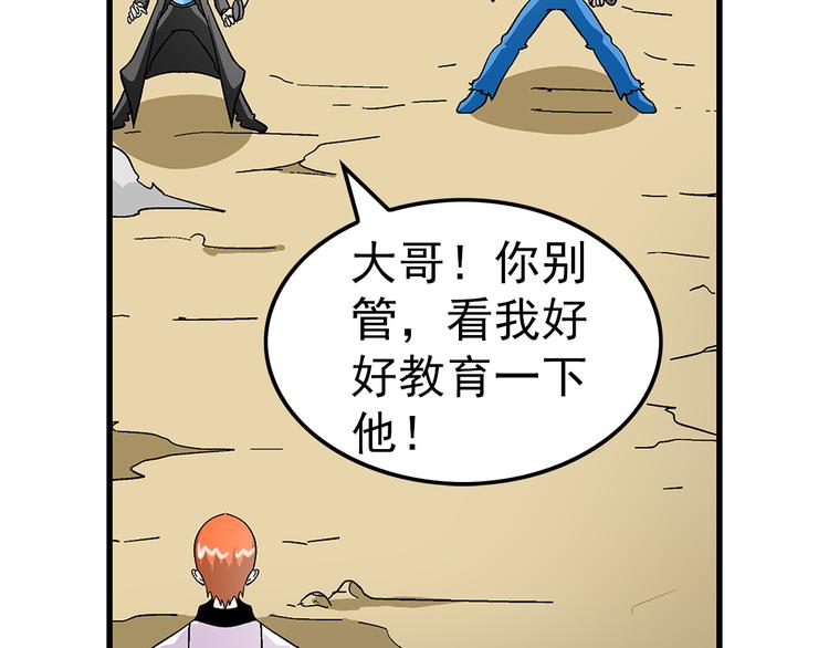 第20话 欺负(1/2)-第20话