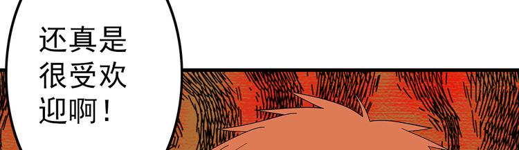 第22话 飞鹤(1/2)-第22话