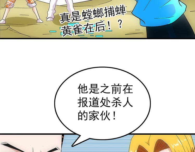 第22话 飞鹤(1/2)-第22话