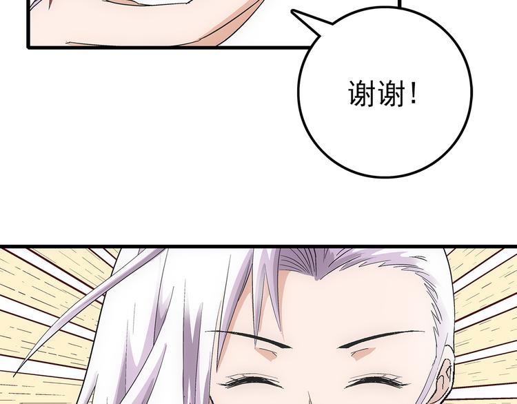 第22话 飞鹤(1/2)-第22话