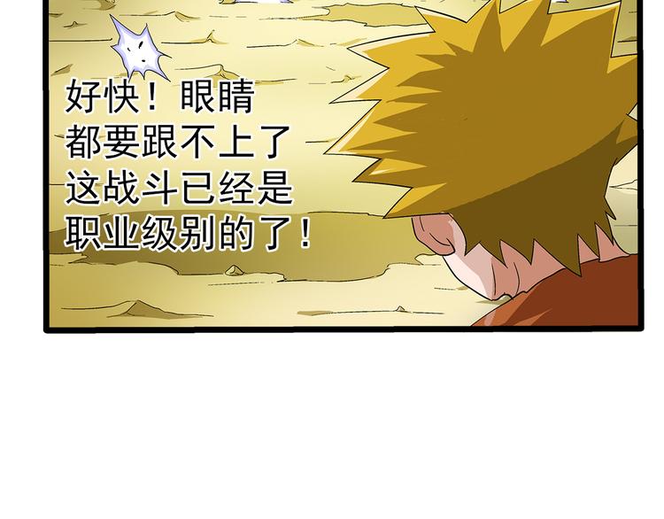 第28话 稍微(1/2)-第28话