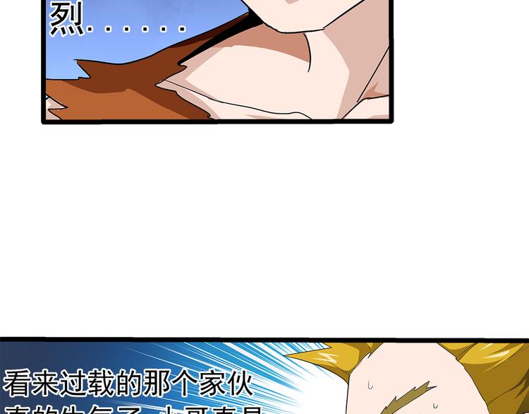 第28话 稍微(1/2)-第28话