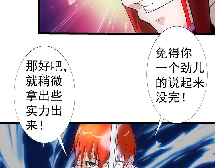 第28话 稍微(1/2)-第28话