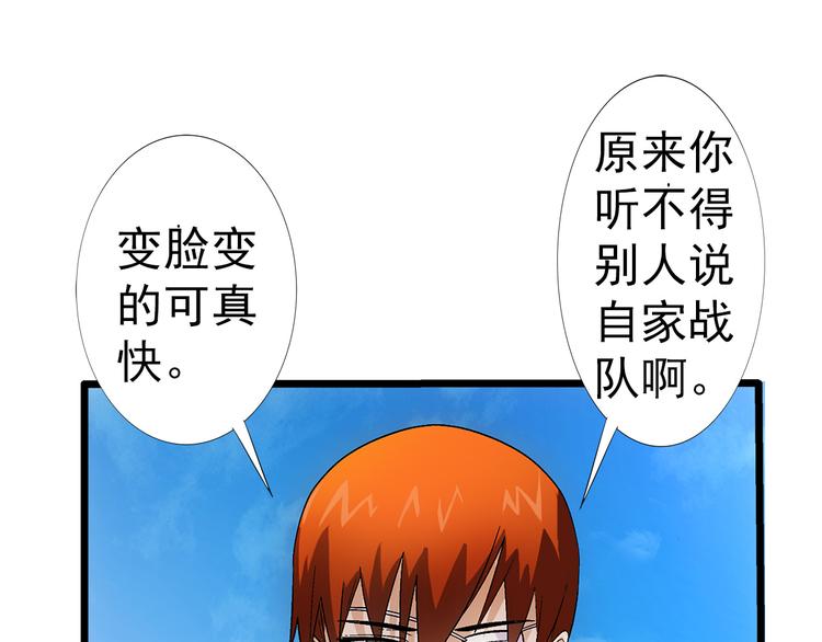 第28话 稍微(1/2)-第28话