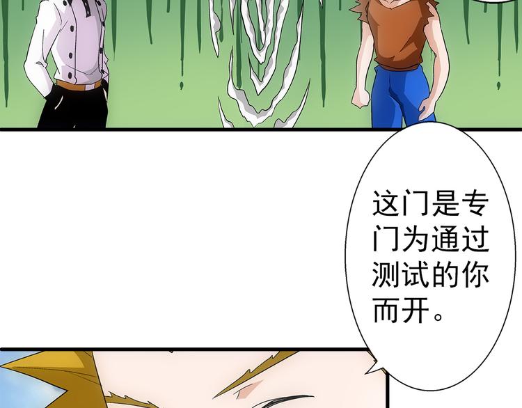 第30话 过关(1/2)-第30话