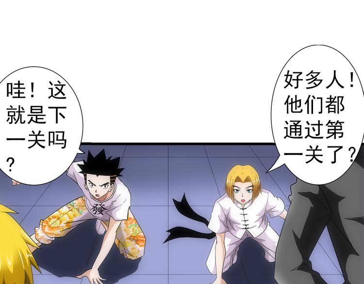 第30话 过关(1/2)-第30话
