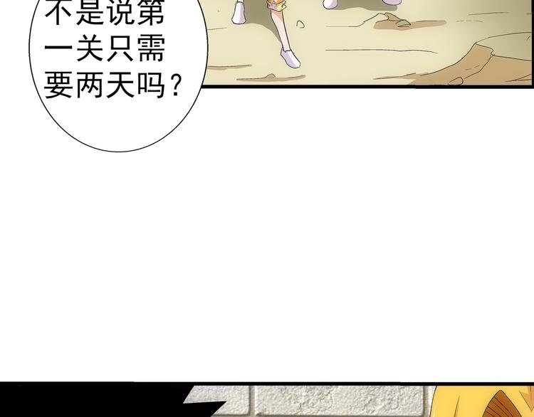 第30话 过关(1/2)-第30话