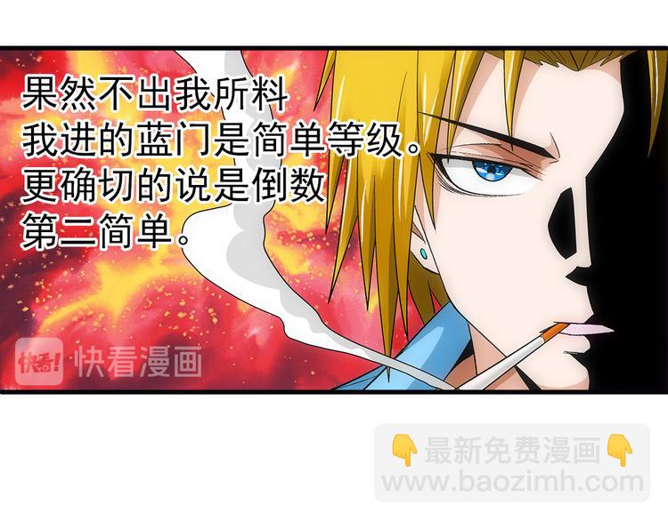 第32话 极难(1/2)-第32话