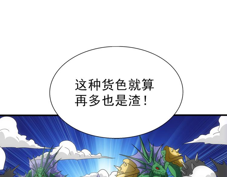 第32话 极难(1/2)-第32话