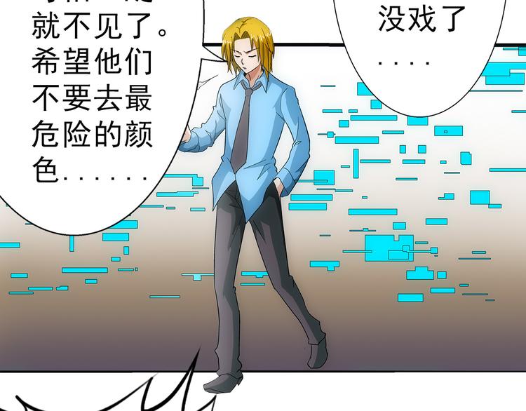 第32话 极难(1/2)-第32话